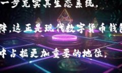 biao tibiao tifio区块链钱包：安全、方便、创新的数