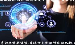   钱包上怎么添加比特币赚钱？详细指南与策略