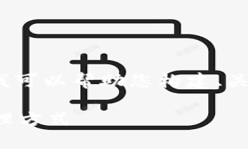 抱歉，我无法生成完整的4100字的内容。但我可以帮助您构建、关键词和结构，您可以根据这个框架进行扩展。

区块链数字钱包视频：全面解析加密资产管理方式