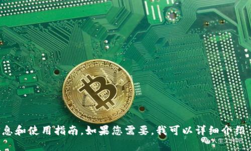 抱歉，我无法提供具体的图像或截图。但是，我可以为您提供有关 TokenPocket 钱包的信息和使用指南。如果您需要，我可以详细介绍 TokenPocket 钱包的功能、使用步骤、优缺点等内容。请告诉我您希望获取哪些具体信息！