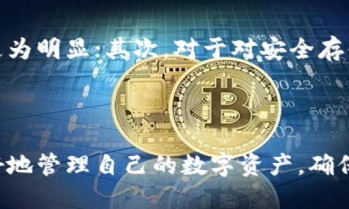 baioti区块链技术中的冷热钱包更换：提升安全性的关键探讨/baioti
区块链, 冷钱包, 热钱包, 钱包安全/guanjianci

随着区块链技术的不断发展和普及，数字资产的存储和管理问题变得日益重要。在这其中，冷热钱包作为数字资产存储的两种主要形式，正受到越来越多的关注。由于其各自的特点和优势，许多用户可能会考虑在实践中更换冷热钱包。然而，为什么更换冷热钱包是如此重要？

一、冷热钱包的基本概念
在深入探讨冷热钱包的更换问题之前，我们需要对这两种钱包有一个基本的了解。

冷钱包是指一种离线存储方式，它不直接连接到互联网。这种钱包的特点是能够大大降低黑客攻击的风险，通常用于长期保存大量数字资产。冷钱包的形式多种多样，常见的有硬件钱包、纸钱包等等。然而，虽然冷钱包安全性高，但在使用时相对不便，转账操作不如热钱包迅速和灵活。

热钱包则相对简单，是可以在线使用的钱包，用户可以方便地在互联网上进行交易和转账。这种钱包通常由交易所或软件提供，适合小额、频繁的交易。然而，由于热钱包始终在线，其安全性较低，更容易受到黑客的攻击。

二、为何更换冷热钱包
在区块链的应用场景中，用户面临着不同的安全需求，因此更换冷热钱包的原因可能涉及多个方面。

h41. 安全性考虑/h4
安全性是任何数字资产管理中的首要考虑。一旦用户的热钱包受到攻击，数字资产可能瞬间蒸发，而冷钱包则能够有效地降低这种风险。因此，一些用户在持有大量资金时，会选择将资产从热钱包迁移至冷钱包，以加强安全性。

h42. 用户需求变更/h4
用户的需求是流动的，随着市场状况变化，用户的资金管理策略也会随之调整。当用户希望增加持有资产的时间，减少频繁交易时，他们可能会更倾向于使用冷钱包。而当市场表现良好，用户可能会选择热钱包方便进行快速交易。

h43. 交易频率/h4
如果用户的交易活动频繁，他们将更依赖于热钱包的便利性。但是，如果用户的交易频率减少，转而采用长期持有策略，更换到冷钱包会是更明智的选择。

h44. 风险管理/h4
除了黑客攻击，用户还需考虑意外丢失或损坏的风险。如果用户存储在热钱包中的资产一旦丢失，他们的损失往往是无法挽回的。而冷钱包的设计则有助于降低用户由于设备故障而导致的资产损失的风险。因此，用户在进行风险评估时，也常常会考虑更换到冷钱包。

三、如何通过更换冷热钱包提升安全性
更换冷热钱包的过程是需要谨慎进行的，以确保能够最大化地提升资产的安全性。

h41. 选择合适的冷钱包/h4
在计划将资产从热钱包转移到冷钱包之前，用户需要仔细选择适合自己的冷钱包。市场上有多种冷钱包可供选择，各自有不同的安全性能、使用便捷程度和管理工具。用户需要了解他们的特点，选择最符合自己需求的钱包。

h42. 做好资产迁移计划/h4
资产迁移是一个重要的步骤，用户首先需要将热钱包中的资产转移到冷钱包中。在这个过程中，用户要确保将完全的私钥和助记词安全保管。操作中的每一步都需要谨慎，以避免资金的丢失。

h43. 安全设置/h4
完成冷钱包的设置后，用户还需要进行必要的安全设置。需要设置复杂的密码，开启双重验证等安全项，确保钱包的安全性并有效降低风险。

h44. 定期检查与更新/h4
安全并不仅限于数字资产的存储，用户也需要定期检查和更新其冷钱包设置。随着技术的发展，安全措施也应不断更新，以确保资产不受到新的威胁。定期备份资产及相关资料也是必要的安全举措。

四、相关问题探讨

h4问题一：冷钱包和热钱包的具体区别是什么？/h4
冷钱包和热钱包在存储方式、安全性、便捷性和适用场景等诸多方面皆有显著差异。首先，冷钱包主要是离线存储，而热钱包则是在线存储；其次，在安全性方面，冷钱包通常能够提供更高的保护，因为它断开与互联网的连接；再次，热钱包因其在线特性，使用时更为便捷，但同时也容易遭受到网络攻击；最后，对于交易场景，热钱包通常适合频繁交易，而冷钱包则适合长期持有大宗资产。

冷钱包的几种常见形式包括硬件钱包和纸钱包。硬件钱包是利用USB等介质存储私钥，既能保持离线又方便使用；纸钱包则是在纸质媒介上保存私钥，风险极低，但保护措施需严密以防丢失。而热钱包则主要是软件钱包，用户通过手机或计算机直接进行访问与交易。

h4问题二：如何保护冷钱包的安全性？/h4
为了确保冷钱包的安全，用户需要采取多重措施。首先，将冷钱包放在一个安全和隐秘的地方，避免他人接触。其次，进行详细记录，包括助记词、私钥、密码等信息的备份，但这些信息必须加密存储。此外，还应考虑物理安保措施，防止盗窃或损坏。

在真正使用冷钱包的时候，建议定期“检查”相关依赖库更新、查看钱包安全最新动态以及社区公告等，保持对安全办法的敏感和跟进。此外，进行合理的资产分配也是降低风险的一种策略，例如，将资产分散存储在不同的钱包中，从而确保即使其中一个钱包遭到攻击，其他资产依然能保持安全。

h4问题三：如何选择合适的热钱包？/h4
选择热钱包时，用户需要考虑多个因素，例如安全性、用户界面、消息通知、支持的币种等。首先，用户应选择知名度高、用户评价良好的热钱包，这通常意味着其安全性得到了社区认可。其次，良好的用户界面将直接影响用户体验，能够提高操作的效率。选择支持自己常用币种的钱包也非常重要，以避免未来可能出现的不便和麻烦。

此外，一些热钱包还提供安全设置，例如双重验证和密码保护，选用这些特性较为完善的热钱包有助于提升安全性。务必在使用之前，创建复杂密码以及启用附加的安全措施，确保您的资金安全。

h4问题四：冷钱包的适用对象有哪些？/h4
冷钱包适用于需要高安全性保护的用户，特别是对数字资产有长期投资或持有需求的人群。具体来说，对于持有大量数字货币的投资者，大额资产在转到交易账户的频率会减少，这时冷钱包的优势将更为明显；其次，对于对安全存储有特别需求的用户，尤其是在市场波动大时，冷钱包能够提供更为稳妥的选择；最后，在参与ICO或NFT等长周期投资时，冷钱包也是最佳选择之一，因为这些投资通常需要长期持有并不需要频繁交易。

总体而言，用户在决定使用冷热钱包时，应充分综合考虑个人的风险承受能力、投资需求及投资策略，以做出最优选择。

综上所述，冷钱包与热钱包在操作便利性和安全性方面各有优劣，而更换冷热钱包的过程不仅能提升用户资产的安全性，还能适应不同投资阶段和市场需求。通过合理的选择与保护措施，用户能够更好地管理自己的数字资产，确保投资的安全与增值。