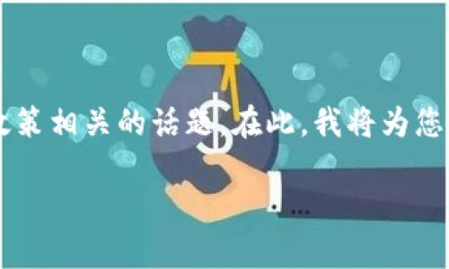 关于“tpwallet会封吗”的问题，这涉及数字钱包和区块链技术的安全性和政策相关的话题。在此，我将为您提供一个与此主题相关的、关键词，以及详细的内容介绍和相关问题的解答。

tpwallet安全性分析及潜在风险解读