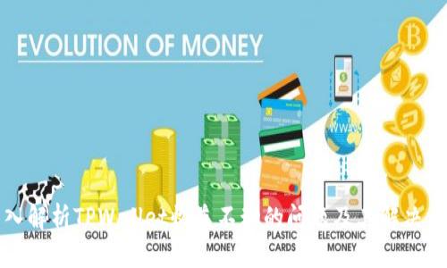 深入解析TPWallet收益不动的问题及其解决方案