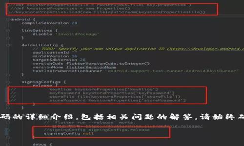 注意：下面是一个关于如何重新设置TPWallet密码的详细介绍，包括相关问题的解答。请始终确保在处理涉及密码和安全信息时遵循最佳实践。

如何安全有效地重新设置TPWallet密码