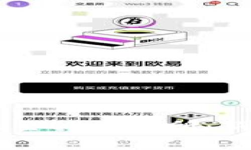 如何通过TPWallet转账至OK交易所：新手指南与常见问题解析