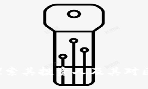  TokenPocket：探索其投资人及其对区块链行业的影响