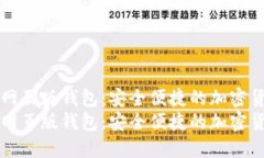 比特币网页版钱包：安全便捷的加密货币管理比