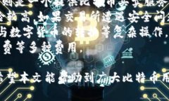 baioti支持交易的比特币钱包推荐与详细介绍/bai