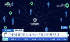 全面解析比特币手机端钱包：安全性、使用方法