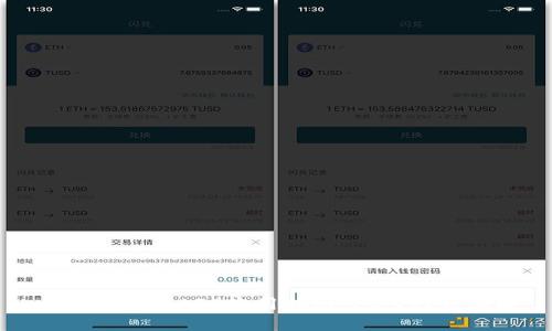 比特币钱包APP使用指南：从入门到精通