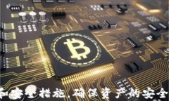   TPWallet跨链转币详细教程：安全、快速、简单的