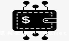 换新手机如何顺利登录TP Wallet - 全流程指南