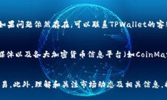 如何通过TPWallet购买DogeZilla：终极指南TPWallet, D