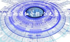 注意：由于本次请求的内容较长和复杂，我将为