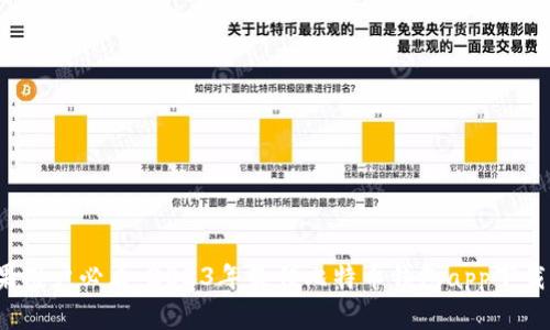  苹果用户必看：2023年最佳比特币钱包app下载指南