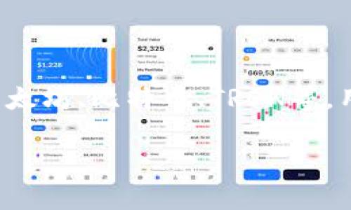 TPWallet是由TP团队开发的一款多链数字资产钱包，旨在为用户提供安全、便捷的数字货币存储和管理服务。TPWallet支持多种区块链，例如以太坊、比特币、TRON等，用户可以通过该钱包管理各种数字资产。TPWallet还具备去中心化交易功能和易于使用的界面，使得用户可以轻松进行数字货币的交易和交换。

如果您有其他具体问题或想了解更多关于TPWallet的信息，请告诉我！
