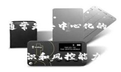   区块链钱包安全性揭秘：如何避免被割韭菜的风