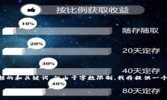 在这里，我将为您提供关于“如何将HT转到TPWal