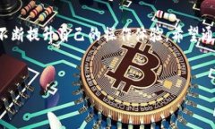   如何快速将资金从交易所提现到TP Wallet并节省时