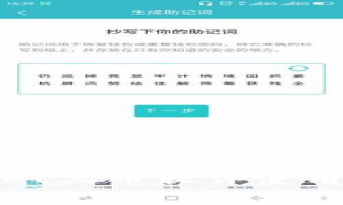 全面解析tpwallet上币软件使用方法与注意事项