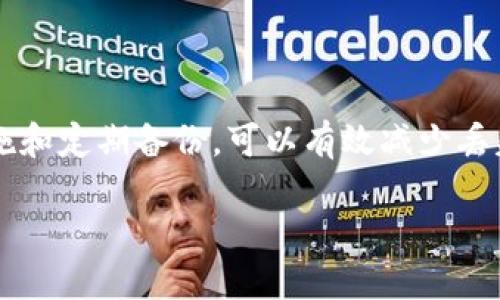 如何恢复虚拟币钱包：全面指南与技巧

虚拟币钱包, 钱包恢复, 比特币, 加密货币/guanjianci

引言
随着加密货币市场的快速发展，越来越多的人开始接触和使用虚拟币。然而，由于市场的波动性和相关技术的复杂性，如何安全地管理虚拟币成为了每位投资者的必修课。在这个过程中，恢复虚拟币钱包的问题尤为重要。无论是因为忘记密码、丢失设备还是其他原因，掌握恢复虚拟币钱包的技巧对于您来说，都是一项必不可少的技能。

虚拟币钱包的类型
要了解如何恢复虚拟币钱包，我们首先需要了解不同类型的钱包。虚拟币钱包大致分为以下几类：
ul
    listrong热钱包/strong：这些钱包通过互联网连接，便于日常交易和使用，但相对来说安全性较低。/li
    listrong冷钱包/strong：冷钱包通常是离线存储，安全性高，适合长期存储大额虚拟币。/li
    listrong硬件钱包/strong：这是专门的物理设备，可以离线存储私钥，提供更高的安全性。/li
    listrong纸钱包/strong：将私钥和公钥打印在纸上，也是一种安全存储方式。/li
/ul
了解了这些钱包的类型后，我们就可以更具体的探讨如何恢复不同类型的钱包了。

如何恢复热钱包
热钱包通常是在手机或计算机上使用应用程序的形式。如果您忘记了热钱包的密码或者丢失了手机，可以尝试以下步骤进行恢复：
ol
    listrong使用备份短语/strong：大多数热钱包会在创建时提供一个备份短语或助记符。您可以通过输入这个短语来恢复钱包，确保备份短语是正确的，并妥善保管。/li
    listrong联系客户支持/strong：如果您无法通过备份短语恢复钱包，可以尝试联系钱包提供商的客户支持。他们可能会提供其他恢复选项。/li
    listrong检查同步设备/strong：如果您的钱包是通过多个设备同步的，您可以在其他设备上尝试找到您的钱包。/li
/ol
热钱包虽然易于使用，但安全性不如冷钱包。因此，用户在使用热钱包时，务必要做好妥善的备份和安全措施。

如何恢复冷钱包
冷钱包的恢复过程可能略复杂，具体取决于您使用的是哪种冷钱包：
ul
    listrong硬件钱包/strong：硬件钱包通常需要您输入恢复助记词或备份短语。将设备连接到某个计算机上，打开相应的软件，输入助记词进行恢复。/li
    listrong纸钱包/strong：如果您丢失了纸钱包，理论上很难恢复，因为纸钱包的私钥一般不会被保留在任何地方。若纸钱包仍在，您只需使用相关软件将私钥导入，即可恢复钱包。/li
/ul
上述恢复方式适用于大多数的冷钱包。为了更好地保护您的虚拟资产，建议定期更新备份，并在安全的地方保存。

恢复钱包的常见问题
在尝试恢复虚拟币钱包时，用户可能会遇到许多问题。以下是一些常见问题及其解决方案。

问题一：我忘记了钱包的密码，该怎么办？
忘记钱包密码是许多用户经常遇到的问题。首先，如果您在创建钱包时提供了备份短语或助记词，可以使用它们来恢复钱包。如果没有，请考虑以下措施：
ol
    listrong尝试常用密码/strong：有时我们会在多个平台上使用相似的密码，尝试常用密码组合或变体。/li
    listrong重置密码/strong：一些钱包允许用户通过邮箱或手机号码重置密码。请查找该选项并按照说明进行操作。/li
    listrong联系技术支持/strong：如果您尝试了一切方法仍无法访问钱包，请联系钱包的技术支持团队。他们可能会要求您提供一些身份验证信息。/li
/ol
使用多重身份验证和安全备份，可以在一定程度上帮助您避免遗忘密码带来的麻烦。

问题二：我该如何保护我的恢复助记词？
恢复助记词是恢复虚拟币钱包至关重要的一部分，您需要妥善保存这些信息。以下是一些保护建议：
ol
    listrong保持离线存储/strong：不要将助记词保存在任何在线平台，包括云存储。最好将其写在纸上或存储在物理设备中。/li
    listrong多处备份/strong：不仅仅依靠一种存储方法，您可以在不同的位置创建多个备份，确保即使有一份丢失，仍然可以找到。/li
    listrong使用安全的地方/strong：在存储助记词时，要考虑到安全性，例如使用保险箱或者其他安全设施。/li
/ol
尽量不要将助记词分享给他人，尤其是在网络环境中应保持高度警惕，以防被黑客窃取。

问题三：如何选择合适的钱包进行存储？
选择适合的虚拟币钱包需要综合考虑多个因素：
ol
    listrong资产类型/strong：根据您持有的加密资产类型，选择支持相应资产的钱包。/li
    listrong安全性/strong：冷钱包通常比热钱包更安全，建议对大额资产使用冷钱包。/li
    listrong使用便捷性/strong：如果您是新手用户，选择一个用户界面友好的热钱包可能更适合您。/li
    listrong费用/strong：有些钱包收取交易费用和服务费，务必提前了解相关费用以减少不必要的支出。/li
/ol
最后，保持对加密市场的持续关注，选择合适的钱包需要根据市场状况和个人需求随时做出调整。

问题四：如何避免钱包被盗或丢失？
为了避免虚拟币钱包被盗或丢失，您可以采取以下几种措施：
ol
    listrong定期备份/strong：定期对钱包进行备份，确保一旦丢失，能够方便快速恢复。/li
    listrong使用强密码/strong：设置强且独特的密码，同时定期更换密码，增强安全性。/li
    listrong谨慎网上交易/strong：在进行网上交易时，确保使用安全的平台，并避免在公共Wi-Fi下进行交易。/li
    listrong启用双因素认证/strong：许多钱包提供双因素认证功能，为您的账户增加一层额外的安全性。/li
/ol
密切关注最新的安全性更新和技术改进，确保您的虚拟资产安全无虞。

总结
恢复虚拟币钱包虽然有时可能是个复杂的过程，但随着对不同钱包类型及恢复方法的了解，您将能够应对各种情况。在日常使用中，采取适当的安全措施和定期备份，可以有效减少丢失虚拟资产的风险。希望本指南能帮助您更加轻松地管理您的虚拟币，并保护您的投资。

（本文仅供参考，不构成投资建议。）