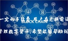 如何在TPWallet上购买数字货币：详细指南关键词：