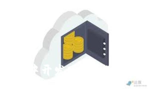 :
如何在TPWallet中开发DApp：详细指南与最佳实践