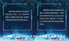 如何解决导入BAT文件到比特币钱包的常见错误