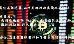 要将MXC转移到TPWallet，可以按照以下步骤进行操作