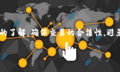 在讨论警方是否有权利冻结TPWallet（或任何加密钱