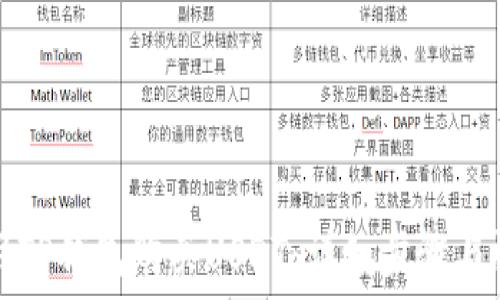   
如何使用TP钱包购买USDT：详细步骤与视频教程
