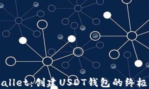 
TPWallet：创建USDT钱包的终极指南