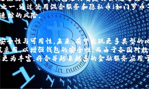 biao ti/biao ti网上比特币钱包是真的吗？如何选择安全可靠的钱包？/biao ti  
比特币钱包,网上钱包,安全钱包,虚拟货币/guanjianci  

比特币钱包的概念  
比特币钱包是存储比特币的工具，类似于普通钱包存储货币，但其形态更为多样化。比特币钱包分为多个类型，包括在线钱包、桌面钱包、移动钱包和硬件钱包等。在线钱包能让用户通过互联网直接访问其比特币，而桌面钱包则需在本地计算机上安装。移动钱包则是专为手机用户设计的，而硬件钱包是一种专用设备，提供更高的安全性。  

网上比特币钱包的种类与特点  
网上比特币钱包主要包括央行数字货币钱包、第三方平台钱包和匿名钱包。央行数字货币钱包是由国家发行的数字货币进行的储存，虽然尚未普及，但发放的安全性较高。第三方平台钱包由多家数字货币交易所提供，通常用户可以通过这些平台进行买卖。而匿名钱包则强调用户隐私，适合那些希望隐匿身份的用户。  

网上比特币钱包的安全性  
安全性是用户在选择网上比特币钱包时，需要重点关注的因素。很多用户对在线钱包的安全性存在顾虑，因其一旦受到攻击，可能会面临资产损失。通常建议选择那些具备双重身份验证（2FA）功能、使用冷存储（offline storage）技术的在线钱包。此外，用户在注册时，应使用强密码，并定期更换。  

网上比特币钱包的真实性分析  
比特币钱包的真实性涉及到其运营方的合法性与透明度。用户在选择钱包时，可以通过查询相关数据及用户评价来验证其真实性。并非所有在线钱包都是安全的，因此用户应多参考专业评测和用户反馈，避免选择那些评价不佳或者存在争议的钱包服务。  

如何选择安全可靠的网上比特币钱包  
要选择安全可靠的网上比特币钱包，用户首先应确定其钱包的类型，理清自己的需求。例如，如果只是用于频繁交易的用户，可能更倾向于使用第三方平台钱包。而如果想要长期存储资产，则更适合使用硬件钱包。其次，检查钱包的安全性，是否拥有良好的声誉和用户反馈，最后，确保平台具备合法注册和运营。  

相关问题一：如何确保比特币钱包的安全性？  
确保比特币钱包的安全性可以从多个方面入手。首先选择安全性高的钱包。例如，对于在线钱包，确认其是否提供双重身份验证以及冷存储选项。其次，个人用户在使用钱包时，需确保开启必要的安全措施，包括启用通知以及密码保护，定期检查交易记录。  
此外，保持软件更新也是关键，很多安全漏洞都是由软件旧版本产生的，所以需关注钱包提供商的更新。此外，分散存储也是一种方案，即将比特币分布存放于多个钱包中，即便某一个钱包受到攻击，整体威胁也会减小。  
最重要的一点，用户应保管好自己的私钥，不与任何人分享。如果私钥泄露，用户就可能面临比特币的全部损失。时刻保持警惕，避免钓鱼网站和恶意软件的攻击，是保护钱包的重要一环。  

相关问题二：比特币钱包的费用结构如何？  
比特币钱包的费用结构依赖于不同的钱包类型和使用方式。大多数在线钱包可能采用交易所的费用结构，可能会有所谓的转账费用。不同平台的费用可能会有所不同，用户在转账或提取比特币时，需要查看相关的费用信息。  
很多钱包会收取交易手续费，当比特币网络交易拥堵时，该费用可能会显著增加。此外，还有一些钱包可能会设置取款费或维护费，尤其是硬件钱包，这些费用也需纳入考量。  
在选择钱包时，此外需注意额外费用。例如，有些在线钱包在每次交易时扣提取费用，或提供额外服务的费用。用户可以根据特点来选择费用相对合理的比特币钱包，以减少额外的支出。  

相关问题三：比特币钱包的隐私保护如何？  
比特币钱包的隐私保护涉及用户的身份安全与交易安全。用户在选择时，可以优先考虑遵循严格隐私保护原则的钱包服务。在比特币交易中，尽量避免使用同一个钱包进行重复交易，通过使用多个钱包来增加隐私性。  
有些比特币钱包允许用户进行匿名交易，但需要确保这些交易是在合法范围内进行的。确保交易记录不易与用户身份关联是做好隐私保护的关键之一。通过使用混合服务和隐私币（如门罗币等）也能提升交易隐私。  
此外，用户在使用钱包时，避免链接和分享过多个人信息，这是保护隐私的重要措施。同时，使用VPN等工具增加网络连接的隐私性也能有效降低被追踪的风险。  

相关问题四：比特币钱包的未来发展趋势如何？  
比特币钱包的未来发展将受多种因素影响，包括市场需求、技术进步和监管政策。随着数字货币的接受度提升，越来越多的科技公司将关注钱包的安全性与可用性。未来，有望出现更多类型的比特币钱包，满足不同用户的需求。  
在技术方面，钱包可能会更多地应用区块链技术以保障安全，同时使用更先进的加密技术保护用户数据。基于区块链的身份认证技术也可能被广泛采用，以增强钱包的安全性。而由于各国对数字货币政策的不断变化，监管机构的建立将会使钱包行业更加规范。  
此外，跨平台的比特币钱包也将成为一种趋势，用户通过不同设备访问钱包将提升便利性。同时，结合更多金融服务（如借贷、理财等）将使钱包功能更为丰富，将合并越来越多的金融服务应用于一个钱包平台。  

以上就是关于网上比特币钱包的全面分析和相关问题的详细解答。希望能帮助用户更好地了解比特币钱包的现状及未来趋势。