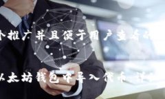 思考一个推广并且便于用户查看的优秀如何在以