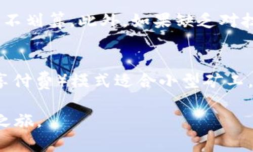 biao ti/biao ti挖矿钱包以太坊注册攻略：轻松开启你的虚拟货币之旅 /biao ti

guan jianci以太坊、挖矿钱包、虚拟货币、数字资产 /guan jianci

一、以太坊挖矿钱包简介
以太坊（Ethereum）是一种开源的区块链平台，它允许开发者建立和部署去中心化的应用程序（dApps）。与比特币不同，以太坊的智能合约功能使得它在多个领域中得到广泛应用。为了参与以太坊网络并获得以太币（ETH），用户需要注册一个挖矿钱包，这样才能管理和存储他们的虚拟资产。

挖矿钱包是用户用来接收、存储及发送以太币的一种工具。挖矿是通过计算机运算解决复杂的数学问题来验证交易，同时生成新的以太币。随着ETH在市场上的价值不断提升，越来越多的人开始关注以太坊的挖矿和投资，这使得在选择合适的挖矿钱包上成为了一个关键步骤。

二、选择挖矿钱包的标准
在选择以太坊挖矿钱包时，用户应考虑以下几个标准：

strong1. 安全性：/strong 钱包的安全性是第一位的。确保选择的挖矿钱包提供双重身份验证、冷存储和安全密钥管理等功能，以防止黑客攻击和潜在的资产损失。

strong2. 用户友好性：/strong 钱包的界面设计应便于用户使用。无论是新手还是有经验的用户，操作的简便性都会极大地影响用户的体验。

strong3. 兼容性：/strong 很多钱包支持多种虚拟货币，但最好选择专为以太坊设计的钱包，以确保交易的顺利进行。

strong4. 社区支持：/strong 查找拥有良好社区支持的钱包，用户可以在社区中获得支援和建议。

三、以太坊挖矿钱包的注册步骤
下面是一个典型的以太坊挖矿钱包注册过程：

strong1. 选择钱包类型：/strong 首先选择合适的以太坊挖矿钱包类型，包括桌面钱包、移动钱包、硬件钱包和在线钱包。根据您的需求确定类型，如安全性、便携性和功能。

strong2. 下载或访问网站：/strong 如果选择桌面钱包，请前往其官方网站下载软件；如果选择在线钱包，则访问相应的网站。

strong3. 创建账户：/strong 在钱包界面上根据提示填写注册信息，通常包括电子邮件地址、用户名和密码。确保使用强密码以保护账户安全。

strong4. 保存私钥：/strong 注册后，将生成一个私钥或助记词。务必将其妥善保存，因为这是您访问以太坊资产的唯一凭证！

strong5. 资金充值：/strong 注册完成后，可以将资金充值到钱包中并开始挖矿。这通常需要您从交易所购买以太币并发送到您的钱包地址。

四、挖矿的基本概念
挖矿是指通过计算机运算来验证交易并生成新加密货币的过程。在以太坊网络中，矿工通过解决复杂的算法来验证交易。一旦交易被确认，矿工将被奖励一定数量的以太币。挖矿过程耗费大量计算能力和电力，因此在进行挖矿之前，用户要衡量电费和硬件成本，并确保投资收益。

不同于简单的购买虚拟货币，挖矿需要投入时间和资源。用户需要了解挖矿算法、硬件性能以及网络手续费等信息，以便做出明智的投资决策。同时，还需要配置挖矿软件，连接以太坊网络并加入矿池，才能有效提升挖矿效率。

五、与以太坊挖矿相关的问题
在挖矿的过程中，用户可能会遇到许多问题。以下是四个常见的问题以及详细的解答：

1. 如何提高以太坊挖矿的收益？
提高以太坊挖矿收益主要依赖于多个因素，包括硬件性能、选择的矿池、挖矿策略等。首先，确保您使用的是高效的挖矿设备，例如GPU或ASIC矿机。其次，加入规模较大的矿池，在与其他矿工共同挖矿的过程中，稳定性和收益率都更高。另外，可以根据网络难度和交易费用选择合适的挖矿时间，动态调整策略以收益。

2. 挖矿的成本和收益如何计算？
在进行挖矿时，计算成本和收益至关重要。成本包括购买矿机的支出、电力费用、维护费用等。收益则是指每次找到区块后获得的以太币奖励。在计算时，可以使用各类挖矿计算器，仅需输入计算能力和电价就可以估算潜在收益。采用合理的预算和预计收益模型可以帮助投资者做出明智的决策。

3. 以太坊挖矿有哪些风险？
与投资任何加密货币一样，以太坊挖矿风险也不可忽视。首先，市场波动可能导致以太币价格急剧下跌，从而影响挖矿收益；其次，由于挖矿难度逐步增加，可能导致挖矿变得不划算。此外，如果缺乏对技术的掌握，系统故障或被攻击的风险也会增加。用户务必做好风险评估与管理，选择合适的挖矿规模，合理控甘投资风险。

4. 如何选择一个好的矿池？
选择矿池需考虑诸多方面，包括矿池的稳定性、佣金、历史表现、用户评价等。好的矿池应当具备快速的支付周期和较低的手续费，同时支持多种挖矿模式。例如，PPS（每个分享付费）模式适合小型矿工，而PPLNS（按最后n个分享支付）模式则能为大型矿池提供更高的收益。此外，用户还需关注矿池的安全性，确保其具有防DDoS攻击能力及透明的支付记录，以确保自身利益。

通过以上的详尽分析，用户能够更好地理解以太坊挖矿钱包的注册过程、挖矿相关的各种问题以及提高收益与降低风险的策略，顺利开启他们在以太坊世界中的虚拟货币之旅。