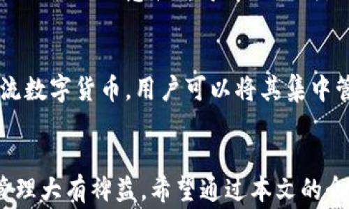 
区块链钱包怎么选购：实用指南与注意事项

关键词
区块链钱包, 选购指南, 数字资产, 安全性/guanjianci

引言
随着区块链技术的不断发展，越来越多的人开始接触和使用数字货币，而区块链钱包作为存储和管理数字资产的重要工具，成为了人们关注的焦点。面对市场上五花八门的区块链钱包，如何选择一款适合自己的钱包？本文将为您详细介绍区块链钱包的选购指南和注意事项。

什么是区块链钱包？
区块链钱包是一种用于存储、管理和交易数字资产（如比特币、以太坊等）的软件或硬件工具。它的功能类似于传统银行的账户，用户可以通过钱包进行接收、发送数字货币，以及查看自己的资产情况。区块链钱包主要分为热钱包和冷钱包两大类。

h4热钱包/h4
热钱包是指常常连接到互联网的钱包，方便用户随时进行交易。例如，手机钱包和在线钱包。热钱包的优点在于使用方便，适合频繁交易的用户，但由于其随时在线，安全性相对较低，容易受到黑客攻击。

h4冷钱包/h4
冷钱包则是脱机的钱包，通常是指硬件钱包或纸钱包。这类钱包只在需要时连接互联网，降低了被黑客攻击的风险。冷钱包更适合长期持有数字资产的用户，尤其是对安全性要求较高的投资者。

如何选择区块链钱包？
在选择区块链钱包时，用户需要综合考虑多个因素，确保所选钱包符合自己的需求，以下是一些选购技巧：

h41. 选择适合自己的类型/h4
根据自己的使用习惯选择热钱包或冷钱包。如果您是刚入门的新手，且交易频繁，热钱包可能更合适；而如果您是一位长期投资者，冷钱包将是更理想的选择。

h42. 安全性/h4
钱包的安全性是选择的重中之重。用户应关注钱包的加密算法、私钥存储方式以及是否支持双重身份验证等功能。此外，选择声誉良好的钱包提供商也至关重要，尽量避免使用不明来源的钱包。

h43. 用户体验/h4
钱包的界面和操作流程对用户体验有很大影响。一款优秀的钱包应该具备的界面，易于上手。查看其他用户的评价和反馈，可以帮助您更好地了解钱包的用户体验。

h44. 功能与支持/h4
不同的钱包提供的功能各有差异，用户应根据自己的实际需求选择。例如，有些钱包支持多种数字货币，有些支持DApp应用，有些则提供额外的交易工具，用户需要根据自己的需求做出选择。

常见问题解答

h4问题1：如何确保我的区块链钱包安全？/h4
保障区块链钱包安全的方法有多种，以下是一些有效的措施：
首先，使用强而复杂的密码，并定期更改密码，以降低被破解的风险。其次，建议启用两步验证功能，以增加额外的安全保护。第三，尽量使用冷钱包存储长期持有的大额数字资产，避免将所有资金放在一个容易受攻击的热钱包中。最后，务必保持软件和硬件钱包的更新，确保修复可能存在的安全漏洞。

h4问题2：区块链钱包如何备份？/h4
区块链钱包的备份是非常重要的步骤，用户应该定期备份自己的钱包，以防止数据丢失。以下是备份步骤：首先，将钱包的助记词或私钥妥善保存，不要将其存储在在线平台。可以将其写在纸上并存放在安全的地方，例如保险箱中。其次，有些钱包提供导出私钥的功能，用户可以将其保存在加密的USB驱动器中。此外，定期检查备份的有效性，确保它们在需要恢复时能够正常使用。

h4问题3：数字资产丢失了该怎么办？/h4
如果用户发现自己的数字资产丢失了，首先要冷静下来，排查可能的原因。若是由于忘记密码导致无法访问，可以尝试使用钱包的恢复功能，输入助记词或私钥恢复钱包。如果是因为网络攻击或恶意软件导致的丢失，用户应该联系钱包的客服，了解是否有任何恢复机制。如果没有备份或恢复措施，数字资产将无法找回，用户需提升自身安全意识，以防未来再次发生类似情况。

h4问题4：为什么选择硬件钱包？/h4
硬件钱包的优势主要在于安全性和便携性。首先，硬件钱包在脱机状态下操作，即使连接到网络也有多层安全保护，这使得它们难以受到黑客攻击。其次，大多数硬件钱包都支持多种主流数字货币，用户可以将其集中管理。最终，许多硬件钱包还提供便携设计，用户可以随时携带并在需要时快速访问他们的数字资产。因此，对于那些希望长期、安全存储数字资产的用户，硬件钱包通常是最明智的选择。

总结
区块链钱包的选择需要根据个人需求和使用习惯进行全面考虑。安全性、用户体验、功能支持以及便携性都是重要的考量因素。了解钱包的类型和特性，对确保数字资产的安全和便捷管理大有裨益。希望通过本文的介绍，能够帮助大家在选购区块链钱包时做出更好的决策，保障自己的数字资产安全。