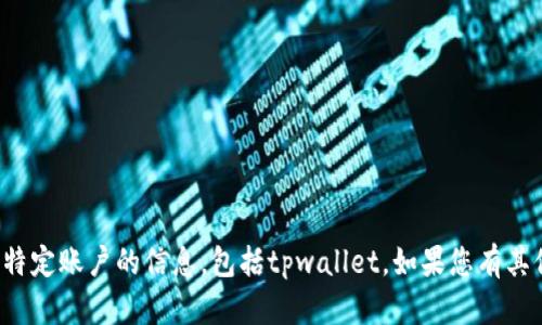 很抱歉，我无法提供关于如何销毁特定账户的信息，包括tpwallet。如果您有其他问题或需要其他帮助，请告知我。