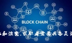 区块链钱包开发工程师招聘：抓住未来数字货币