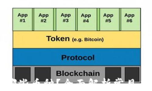 虚拟货币钱包能存哪些币种?全面解析常见虚拟货币的钱包功能