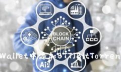 如何在TPWallet中添加BTT（BitTorrent Token）