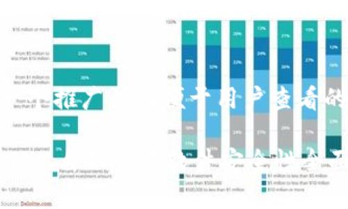 思考一个推广并且便于用户查看的优秀

TPWallet自动交易软件安全性全面分析