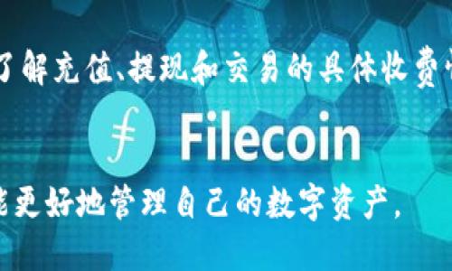 虚拟币钱包的选择与投资指南：本币钱包助您轻松管理资产

关键词：虚拟币, 本币钱包, 加密货币, 数字资产/guanjianci

在数字货币迅速发展的今天，越来越多的人开始关注虚拟币的投资，尤其是如何安全、方便地管理自己的资产。在众多钱包之中，本币钱包由于其便利性和安全性逐渐受到了用户的青睐。本文将深入剖析本币钱包的特点、选择要点以及常见问题，为投资者提供全面的参考和指导。

什么是本币钱包？
本币钱包是一种专门用于存储和管理本地加密货币资产的数字钱包。与其他类型的钱包相比，本币钱包通常支持本国货币的转换和交易，让用户可以更方便地进行各种交易活动。
本币钱包具有以下几个典型特征：
ul
    listrong多币种支持：/strong许多本币钱包支持多种加密货币的存储和管理，如比特币、以太坊等主流虚拟币。/li
    listrong便捷的货币转换：/strong用户可以方便地进行本币与加密货币之间的兑换，极大地方便了资产管理。/li
    listrong安全性高：/strong本币钱包通常采用高强度的加密算法，以保证用户资产的安全和隐私。/li
    listrong用户友好的界面：/strong大多数本币钱包都设计得相对简单易用，使得新手用户可以快速上手，进行各种操作。/li
/ul

选择本币钱包的注意事项
选择一个合适的本币钱包是确保虚拟币安全和方便管理的第一步。在选择本币钱包时，用户可以考虑以下几个因素：

h4安全性/h4
安全性是选择本币钱包时必须首要考虑的因素。用户应该查阅钱包的安全性能和技术背景。钱包是否使用冷存储方案、是否具有多重验证（2FA）、是否定期进行安全审计等，都是评估钱包安全性的参考要素。
同时，用户还需确保个人信息的安全，选择信誉良好的钱包服务商，并随时保持警觉，防范各种网络攻击。

h4支持的货币种类/h4
不同的钱包支持不同种类的加密货币。在选择本币钱包时，用户应该咨询钱包支持哪些货币，包括主流虚拟货币和本币。如果用户有投资多种加密货币的需求，建议选择支持多币种的钱包。

h4用户体验/h4
用户界面的友好程度和操作的便捷性也是选择本币钱包时的重要考量因素。一个好的钱包应、操作流畅，能够快速完成交易，而不至于让用户感到困惑或烦恼。

h4客服支持/h4
在使用过程中，用户难免会遇到各种问题，因此，一个拥有快速响应的客服团队是非常重要的。无论是技术问题还是其他相关咨询，能够及时得到帮助能大大提升用户的体验。

本币钱包的优势
相较于其他类型的钱包，本币钱包在管理和交易方面有着许多独特的优势：

h4便捷的交易体验/h4
本币钱包简化了用户在虚拟货币交易中的操作步骤，用户无需借助第三方交易所就能完成交易。这种直接交易的方式，不仅提高了效率，同时也减少了费用。

h4更低的交易费用/h4
传统交易所通常会收取一定的交易费用，而本币钱包提供的交易往往相对便宜，甚至在一些情况下是免费的，这为用户节省了大量费用。

h4快速到账/h4
使用本币钱包进行交易，资金通常能够快速到账，提高了资金的流动性和使用效率。这一特点使得用户能够更灵活地进行投资和消费。

如何使用本币钱包
在了解了本币钱包的优势后，接下来我们将介绍如何正确使用本币钱包进行资产管理：

h4注册和设置/h4
首先，用户需要选择一个合适的本币钱包，并进行注册。在注册过程中，用户需要提供相关的账户信息，并设置一个强密码以保护账户安全。此后，钱包通常会要求用户进行身份验证以确保账户的真实性。

h4资金充值/h4
完成注册后，用户可以将资金充值到钱包中。通常来说，用户可以通过银行转账或者其他支付方式将本币存入钱包。用户需要仔细查看交易条款，以避免产生不必要的费用。

h4进行交易/h4
一旦资金到位，用户就可以开始进行交易。用户需要选定交易的币种和金额，并确认交易。注意，用户在交易过程中需要关注实时的汇率波动，以便把握最佳的交易时机。

常见问题解答

h4问题 1：本币钱包安全吗？/h4
安全性是使用本币钱包最重要的考量。选择高安全性的钱包可以有效降低资产被盗的风险。用户应选择市场口碑良好的钱包，并启用两步验证等高级安全措施。
尽管如此，也需要注意，用户自身的行为也会影响安全性。例如，不随意分享密码，不在公共Wi-Fi环境下交易等，同时也要定期更新安全设置。这是确保数字资产安全的最基本常识。

h4问题 2：本币钱包如何进行交易？/h4
本币钱包的交易过程相对简单，用户首先需要在钱包中选择需要交易的货币和金额。填写好相关信息后，确认交易。大多数钱包会给出实时汇率，让用户能够做出更明智的决策。
交易完成后，资金会迅速到账，这种便捷性使得本币钱包 attracted许多用户。而且，用户可以随时查看交易记录，确保每一笔交易的透明度。

h4问题 3：可以使用本币钱包存储所有类型的加密货币吗？/h4
并不是所有本币钱包都支持所有类型的加密货币。选择钱包时，应该仔细查看其支持的币种列表。一般情况下，主流的本币钱包都会支持比特币和以太坊等主流币种。
同时，如果用户需要存储一些小众的加密货币，则要特别留意所选钱包是否支持这些币种，避免资金被锁定或无法使用的情况。

h4问题 4：本币钱包的手续费高吗？/h4
本币钱包的交易手续费通常较为低廉，且相比于交易所更具优势。不同钱包的费用标准会有所不同，用户在选择时应详细了解充值、提现和交易的具体收费情况。
有些钱包甚至会在特定活动期间提供手续费减免的优惠，因此用户在使用时可留意相关信息，以节省成本。

综上所述，选择和使用本币钱包，用户需要全面考虑安全性、用户体验和支持的货币种类，同时在使用过程中保持谨慎，才能更好地管理自己的数字资产。