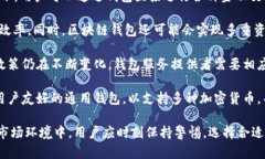 区块链钱包理论与实践研究：安全性、类型、使