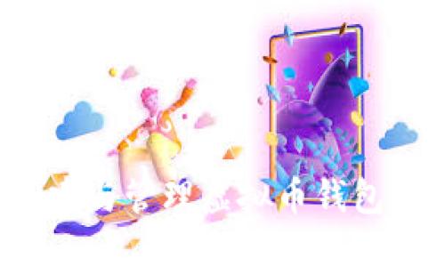 : 如何创建与管理虚拟币钱包：全面指南