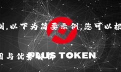 由于内容字数和复杂性限制，以下为简要示例，