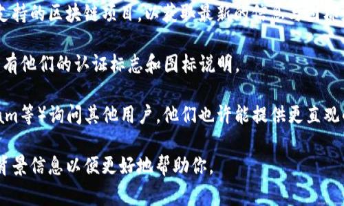 在TPWallet上，OK链的图标通常与该链的品牌形象一致。OK链的标志通常是设计，包含了“OK”字母或相关图形元素。为了确保准确性，你可以通过以下方式来确认：

1. **访问TPWallet官网**：直接登录TPWallet账户，查看支持的区块链项目，以获取最新的信息与图标更新。

2. **查阅官方文档**：OK链的官方网站或相关文档通常会有他们的认证标志和图标说明。

3. **社区资源**：在区块链相关的社区（如Reddit、Telegram等）询问其他用户，他们也许能提供更直观的图标信息。

如果你对具体的图标样式需要更详细的描述，请提供更多背景信息以便更好地帮助你。