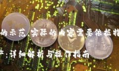 注意：以下是一个和关键词的示范，实际的内容