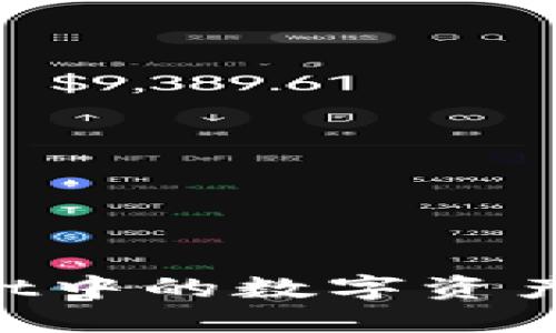 如何导出TPWallet中的数字资产：详细步骤与技巧