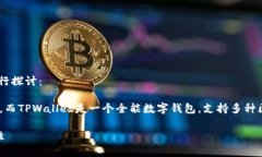 在讨论＂FIL能提到TPWallet吗？＂这一主题时，我们