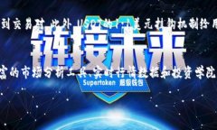 在GEC（Global Exchange Coin）平台中，USDT（Tether）钱